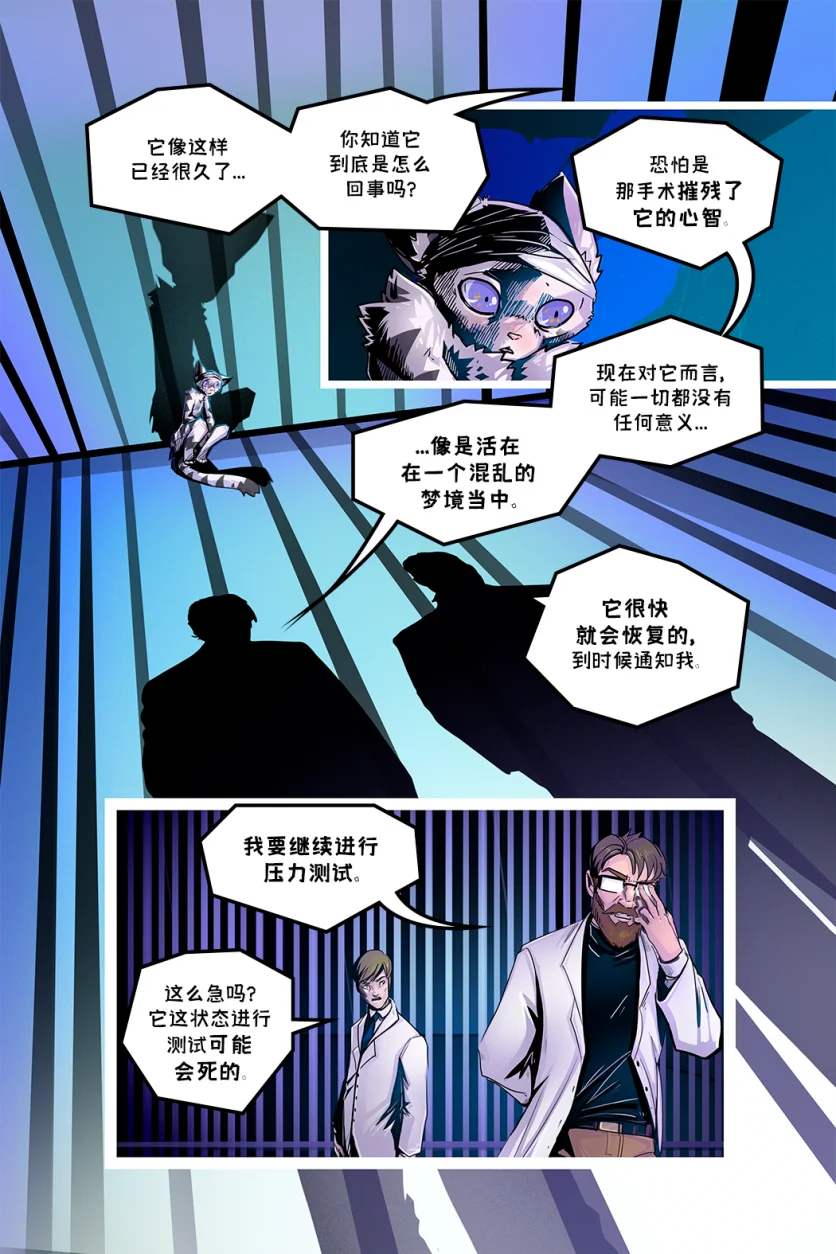 德利德尔【第三章第1页】 by Aquakitty, 德利德尔
