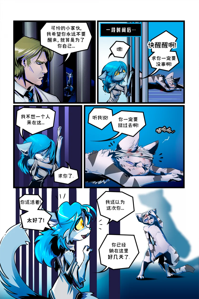 德利德尔【第三章第2页】 by Aquakitty, 德利德尔