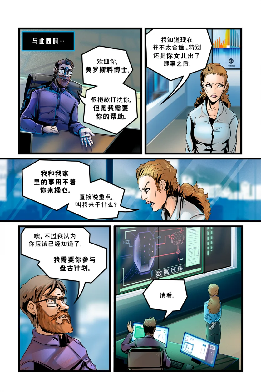 德利德尔【第三章第6页】 by Aquakitty, 德利德尔