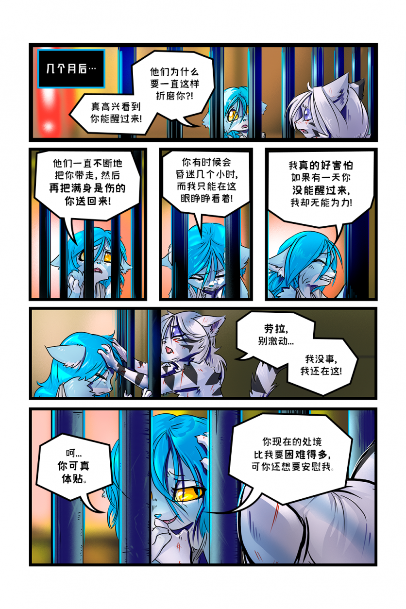 德利德尔【第三章第9页】 by Yinsanr, 德利德尔