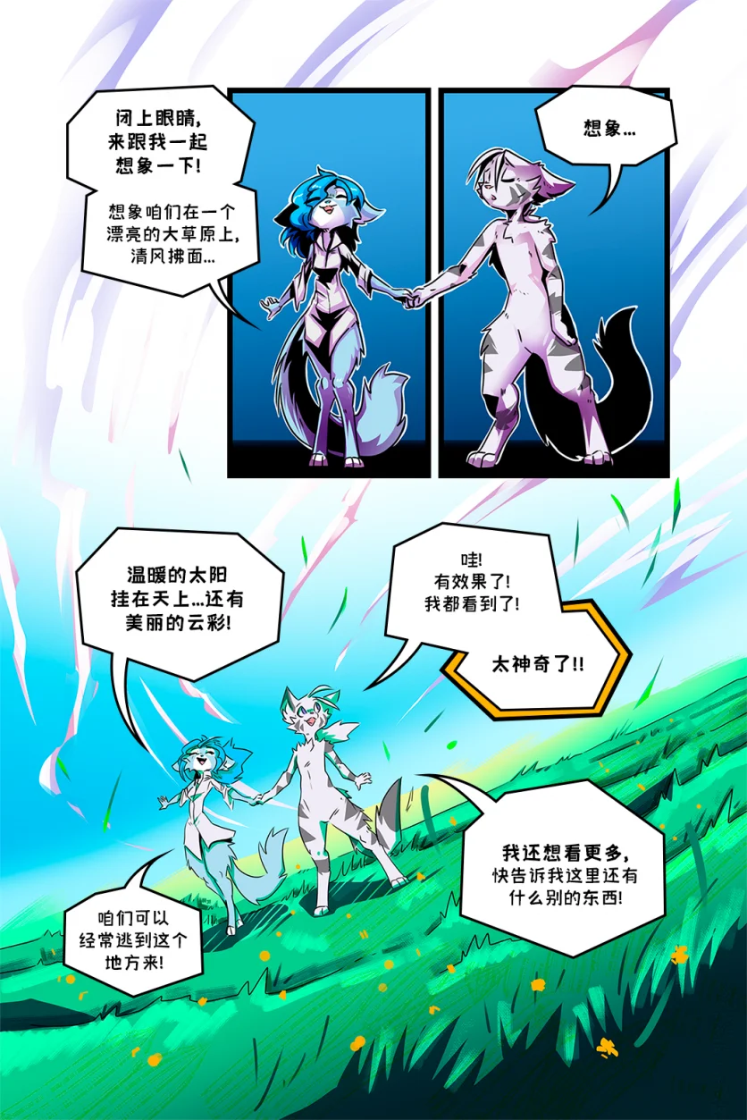 德利德尔【第三章第12页】 by Aquakitty, 德利德尔