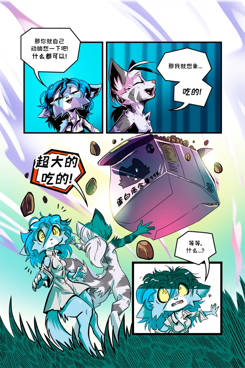 德利德尔【第三章第13页】 by Aquakitty, 德利德尔