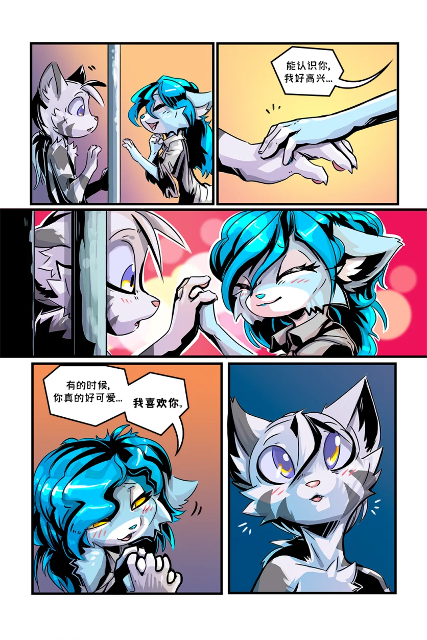 德利德尔【第三章第15页】 by Aquakitty, 德利德尔