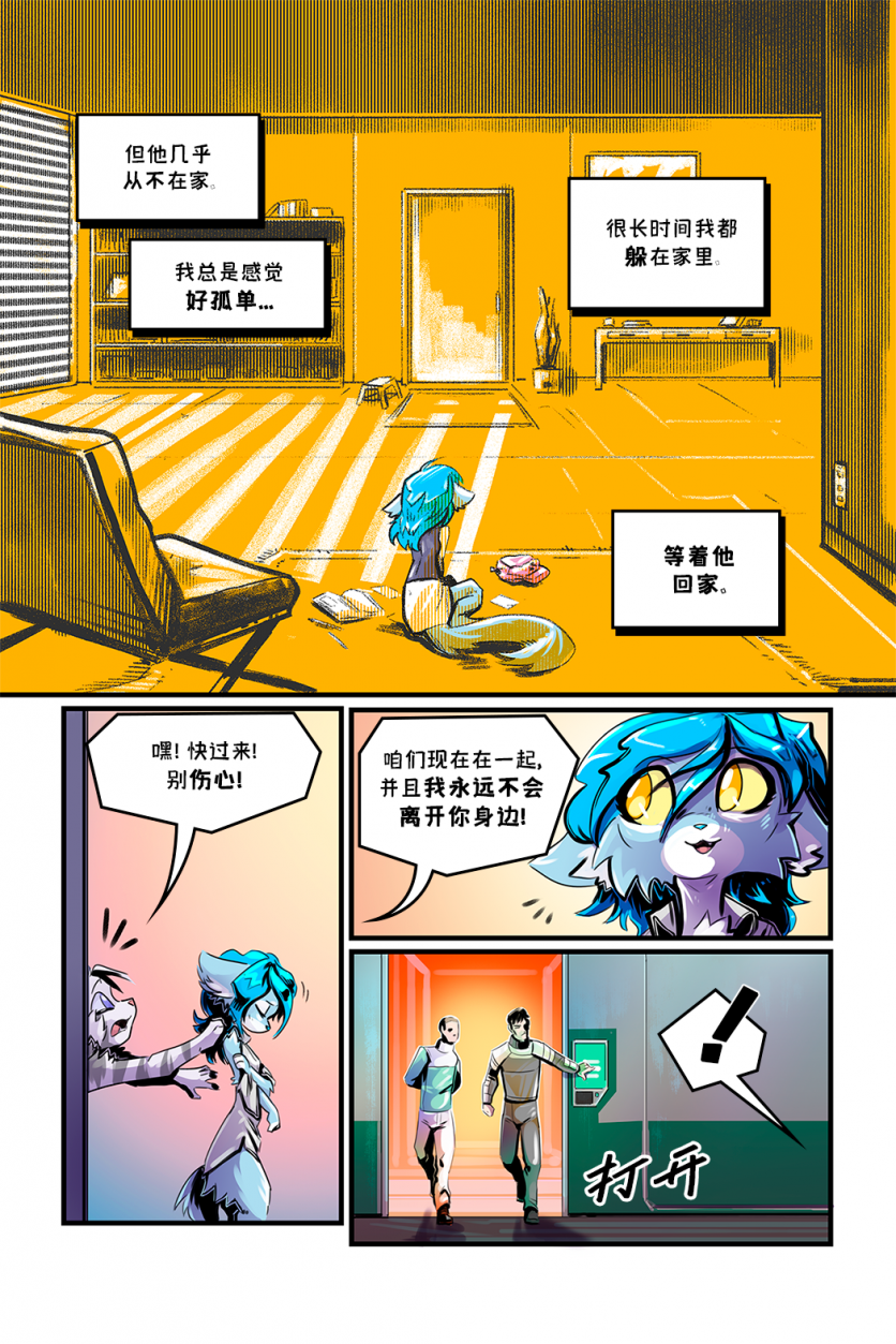 德利德尔【第三章第18页】 by Yinsanr, 德利德尔