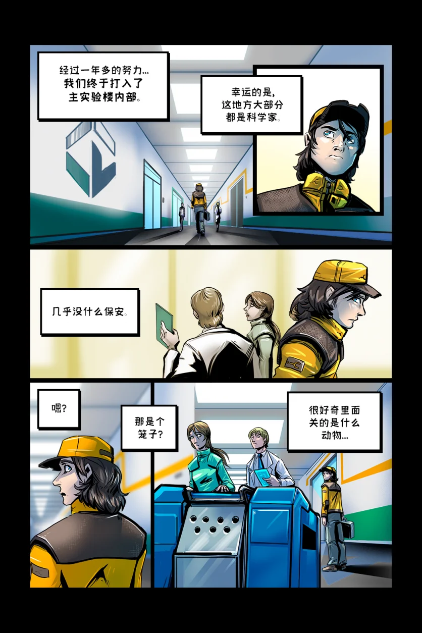 德利德尔【第四章第1页】 by Aquakitty, 德利德尔