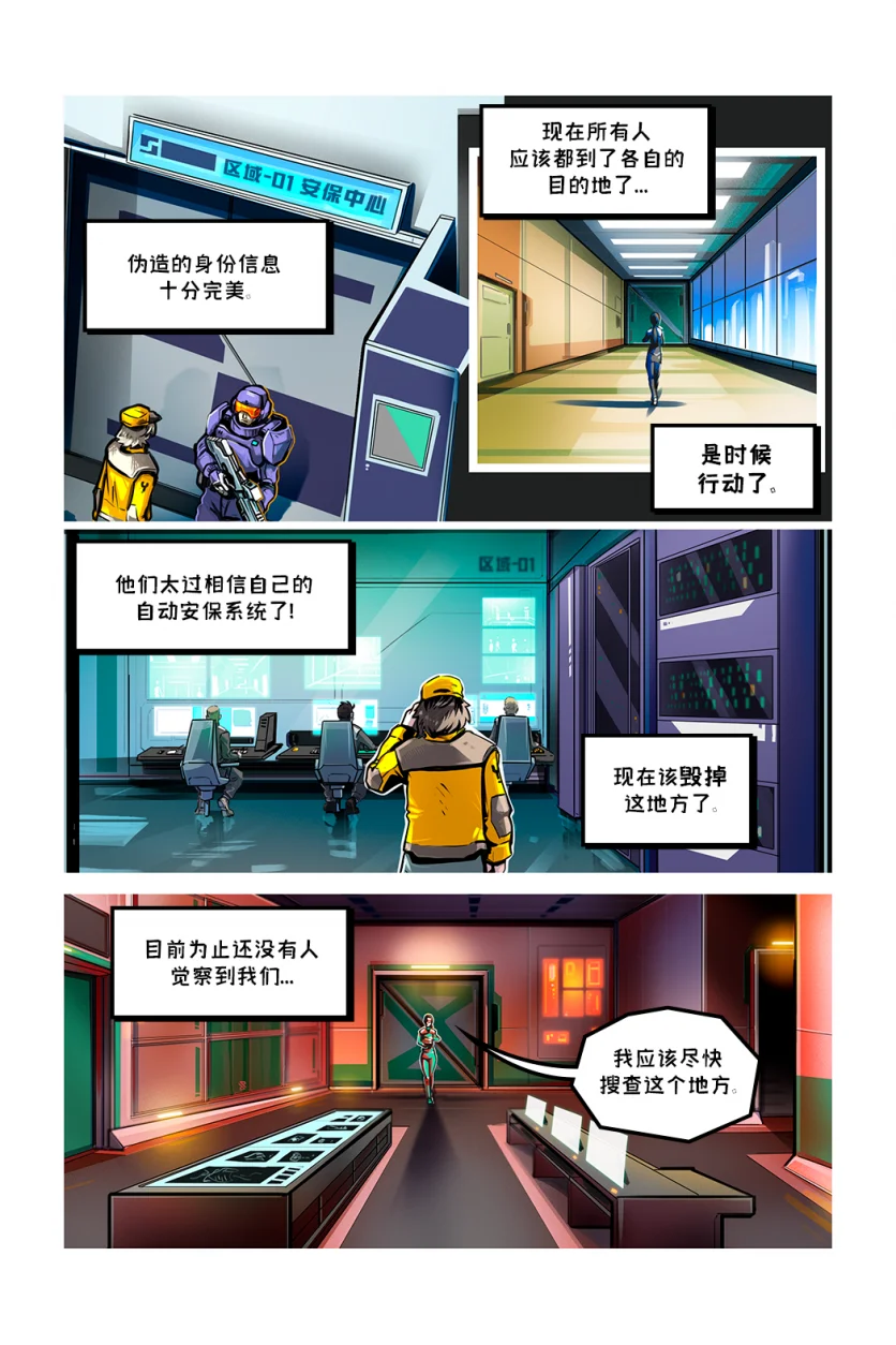 德利德尔【第四章第3页】 by Aquakitty, 德利德尔
