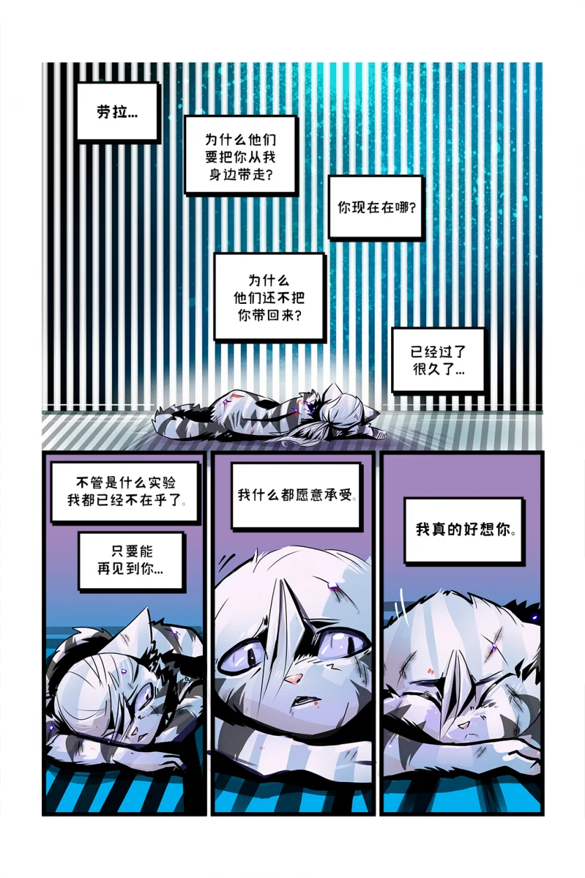 德利德尔【第四章第7页】 by Aquakitty, 德利德尔
