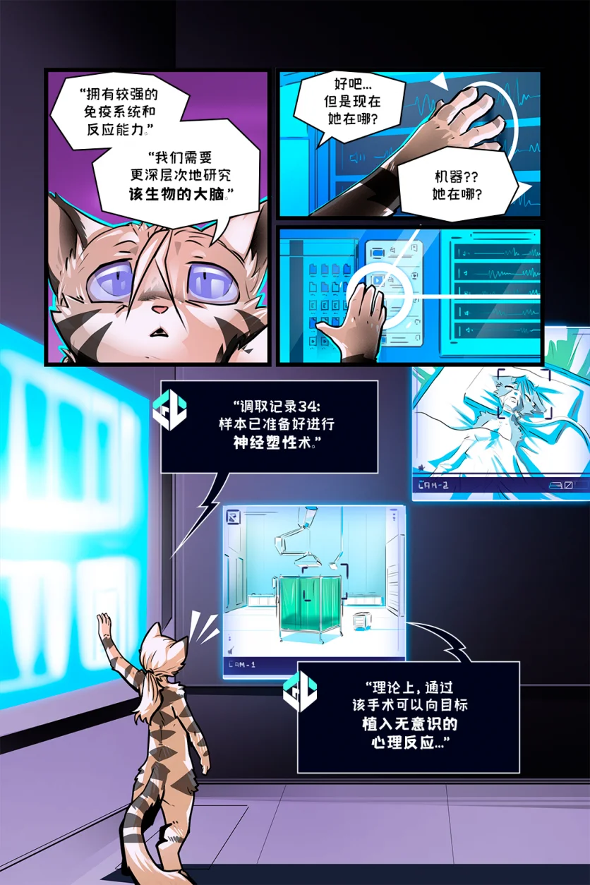 德利德尔【第四章第14页】 by Aquakitty, 德利德尔