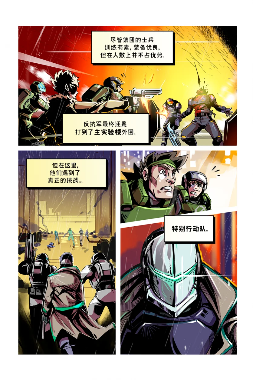 德利德尔【第四章第18页】 by Aquakitty, 德利德尔