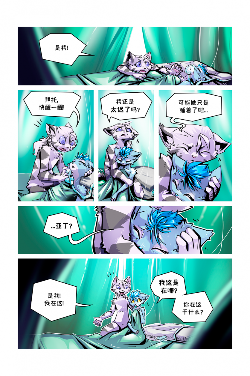 德利德尔【第四章第22页】 by Yinsanr, 德利德尔