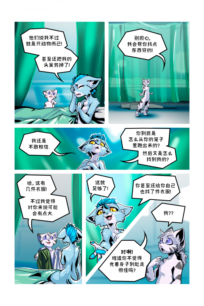 德利德尔【第四章第24页】 by Yinsanr, 德利德尔