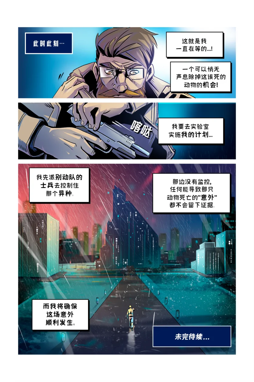 德利德尔【第四章第27页】 by Aquakitty, 德利德尔