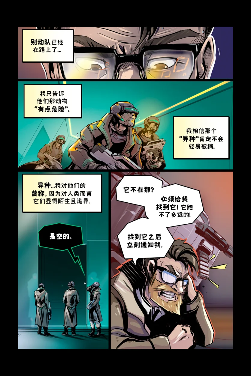 德利德尔【第五章第4页】 by Aquakitty, 德利德尔
