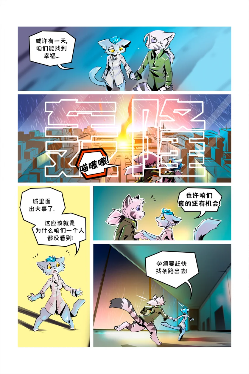 德利德尔【第五章第9页】 by Aquakitty, 德利德尔