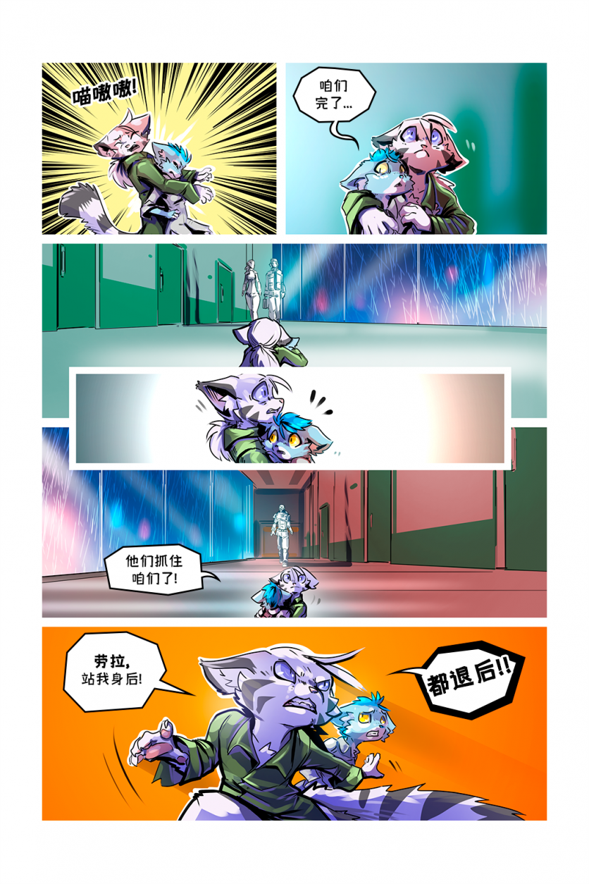 德利德尔【第五章第12页】 by Yinsanr, 德利德尔
