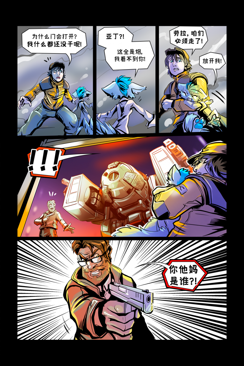 德利德尔【第五章第21页】 by Yinsanr, 德利德尔