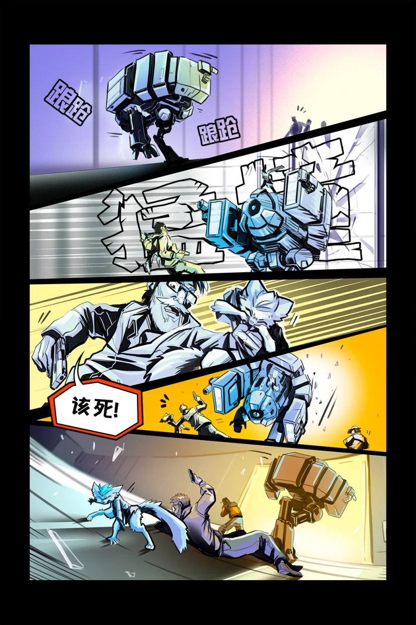 德利德尔【第五章第30页】 by Aquakitty, 德利德尔