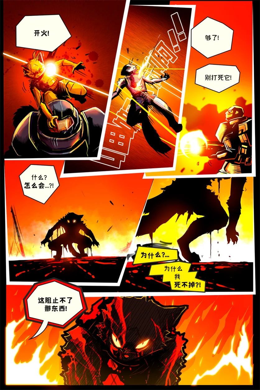 德利德尔【第六章第7页】 by Aquakitty, 德利德尔