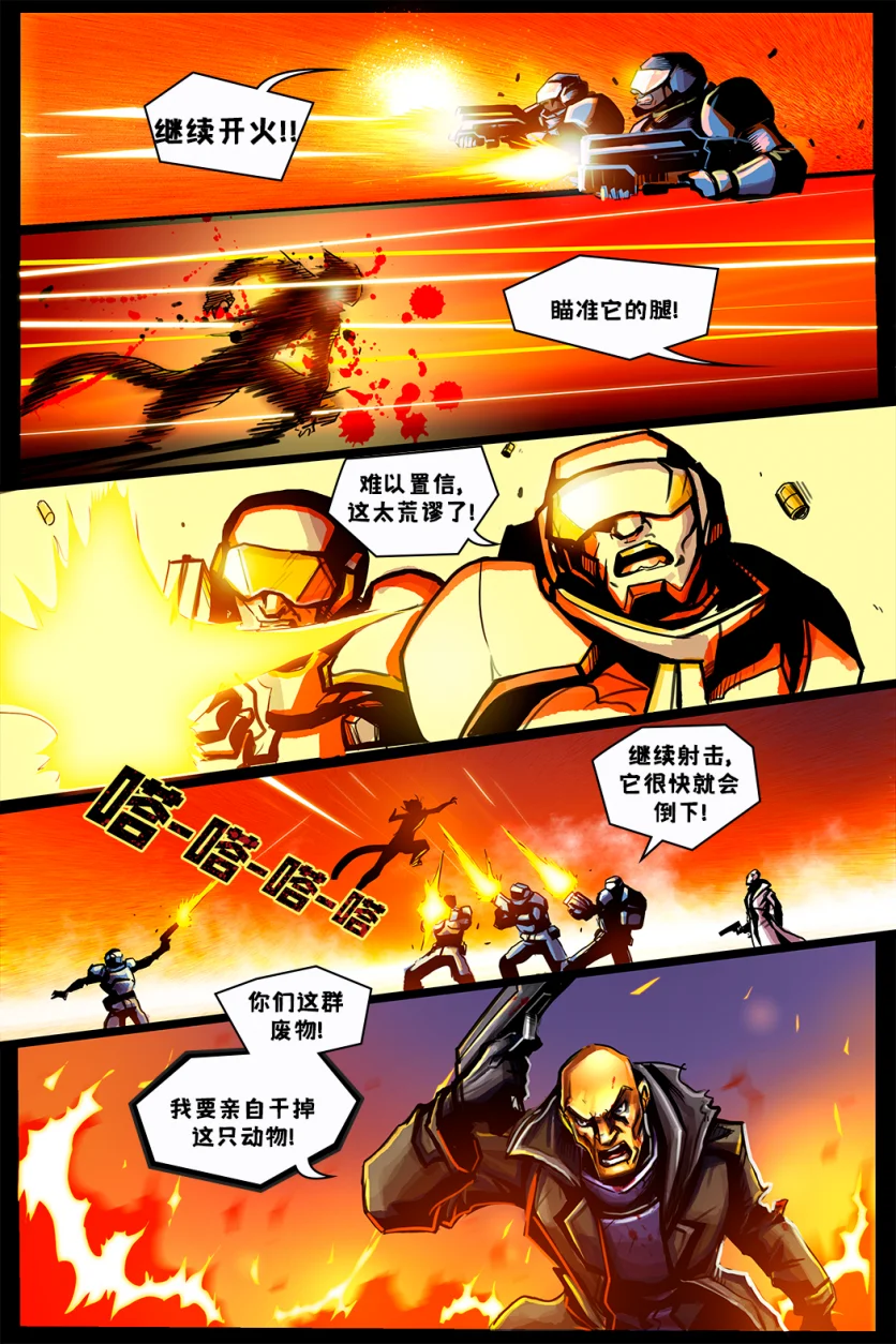 德利德尔【第六章第8页】 by Aquakitty, 德利德尔