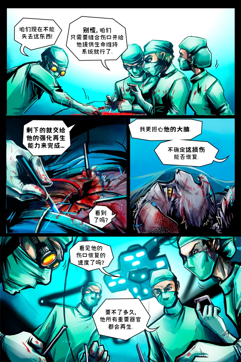 德利德尔【第六章第11页】 by Aquakitty, 德利德尔