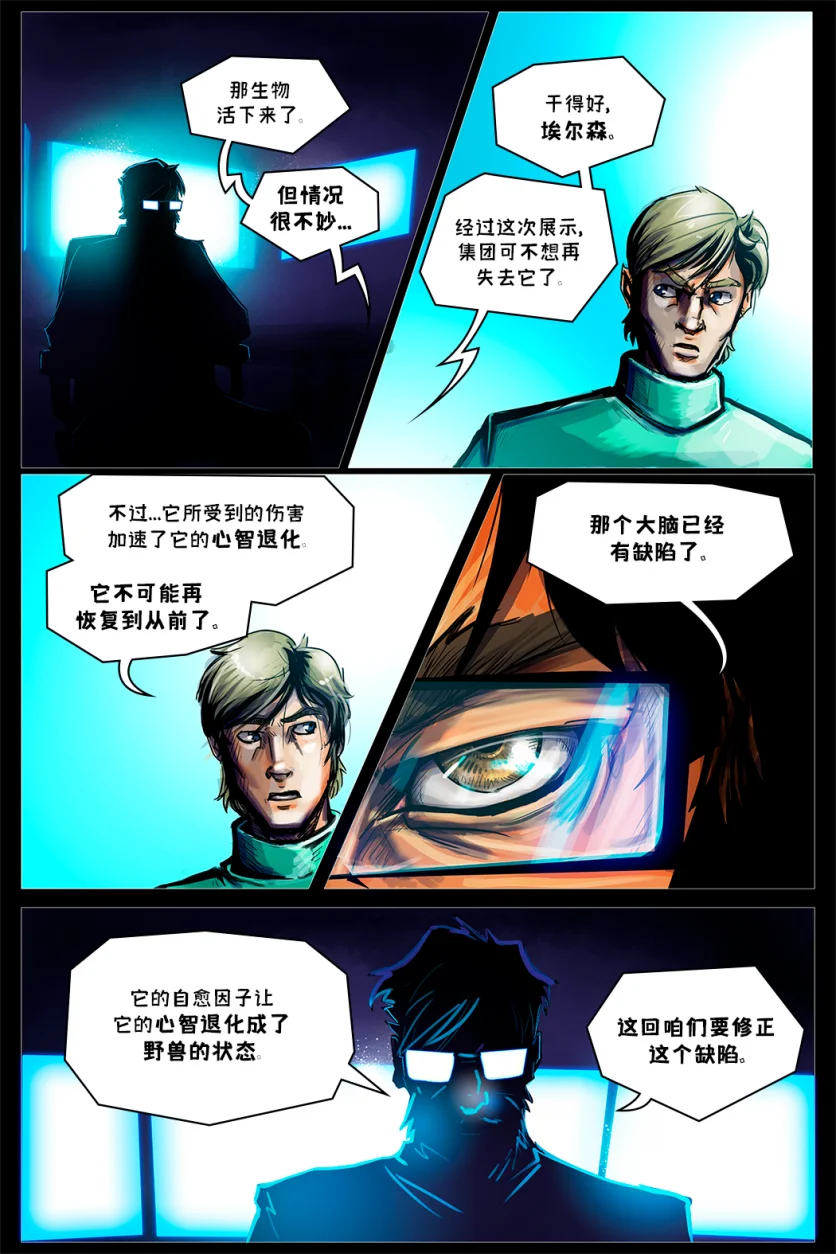 德利德尔【第六章第12页】 by Aquakitty, 德利德尔