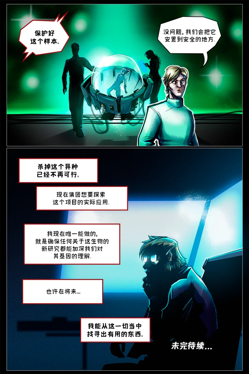 德利德尔【第六章第13页】 by Aquakitty, 德利德尔