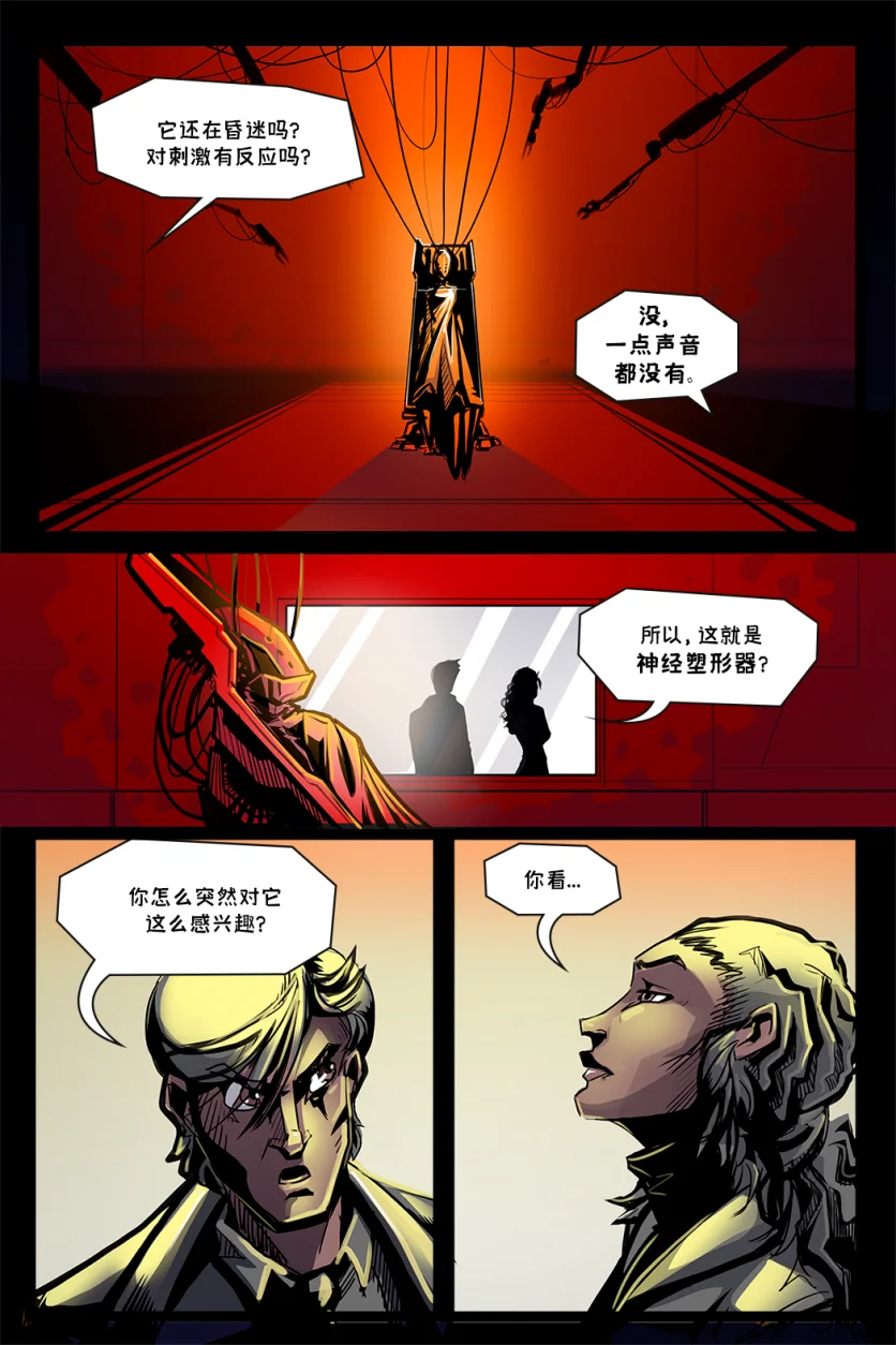 德利德尔【第六章续篇第2页】 by Aquakitty, 德利德尔