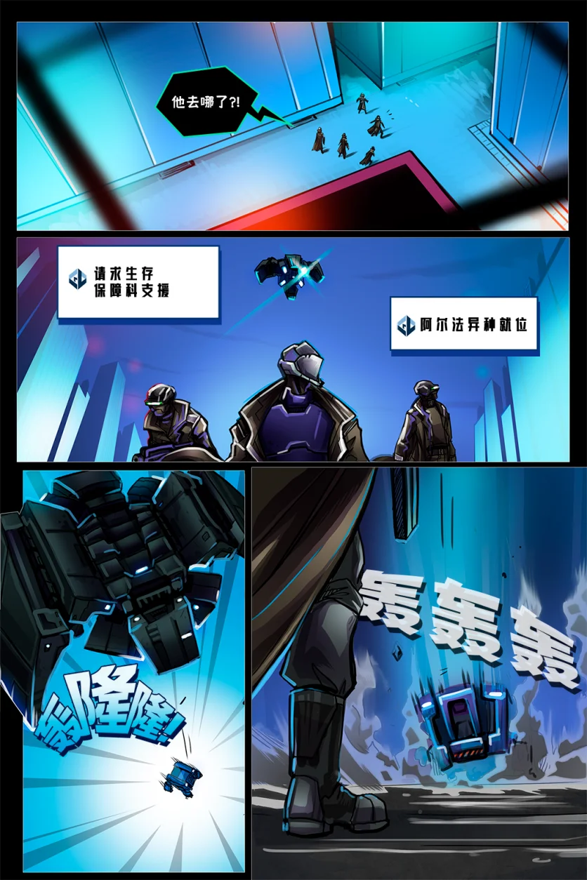 德利德尔【第七章第2页】 by Aquakitty, 德利德尔