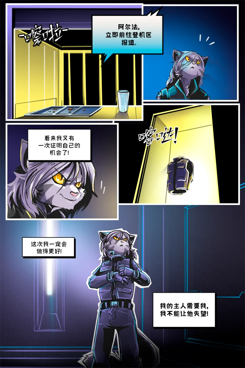 德利德尔【第七章第16页】 by Aquakitty, 德利德尔