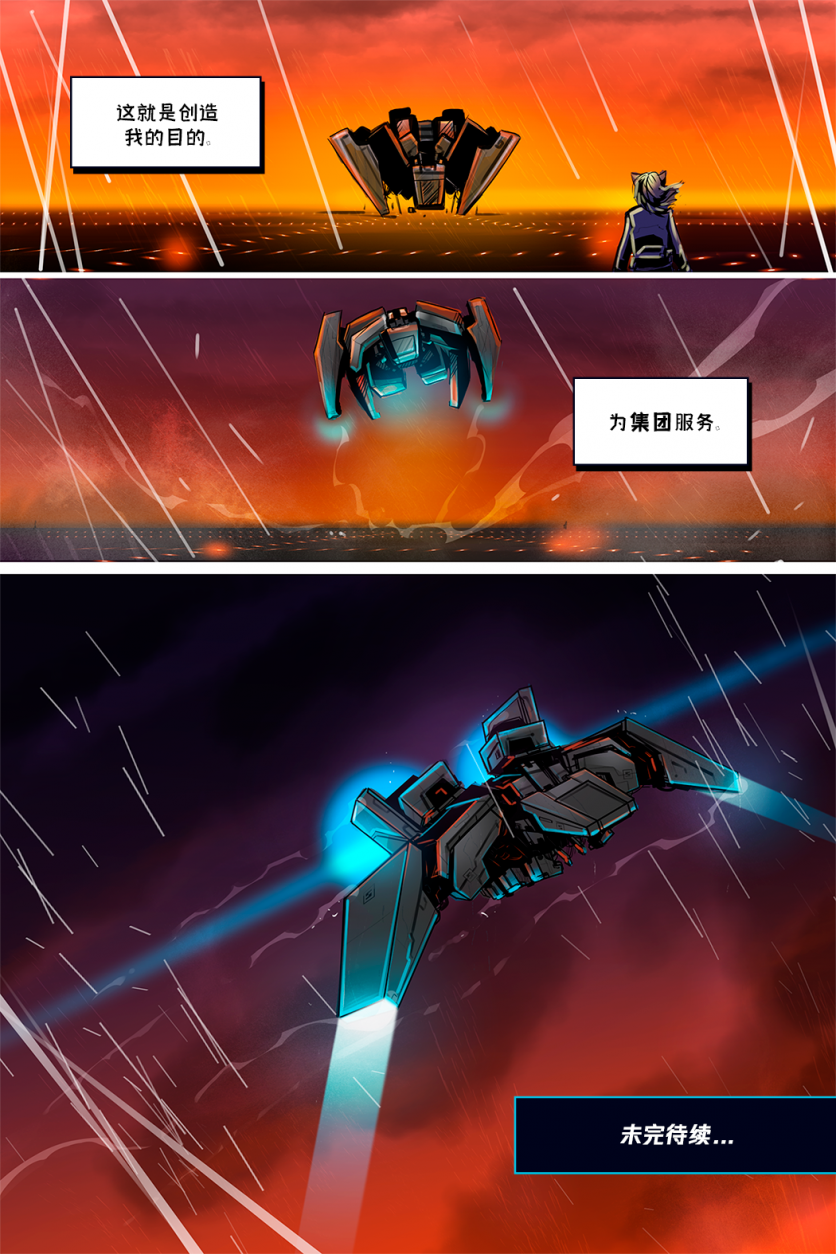 德利德尔【第七章第17页】 by Yinsanr, 德利德尔