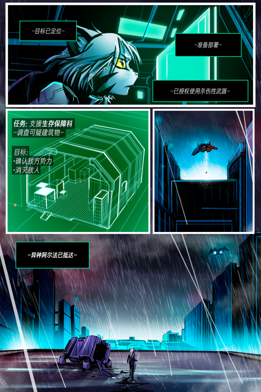 德利德尔【第八章第1页】 by Yinsanr, 德利德尔