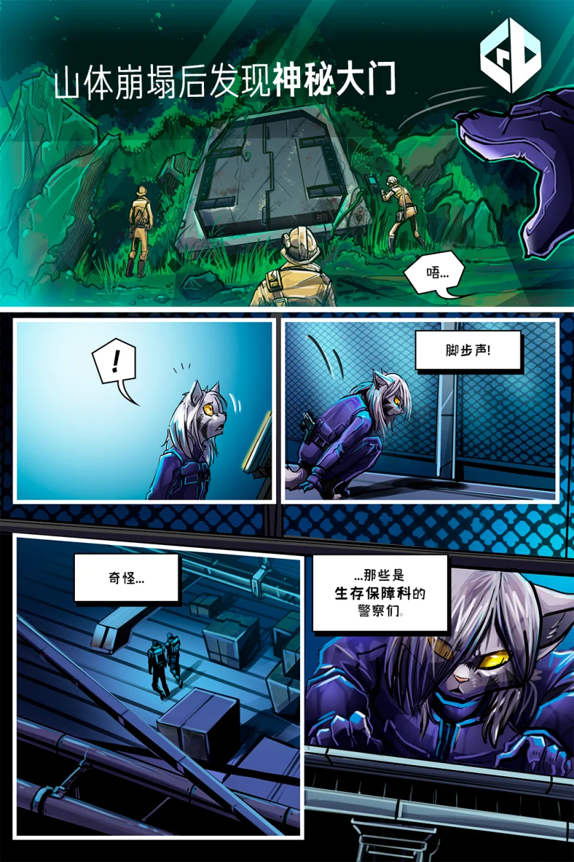 德利德尔【第八章第4页】 by Aquakitty, 德利德尔