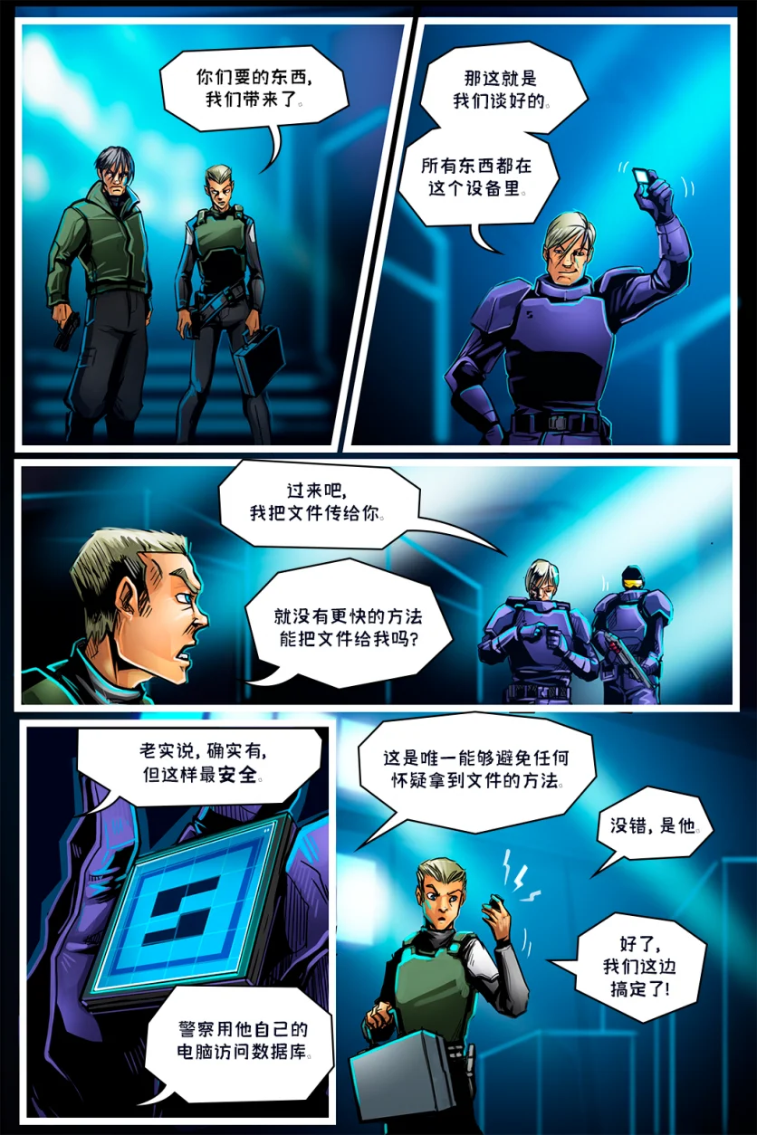 德利德尔【第八章第6页】 by Aquakitty, 德利德尔