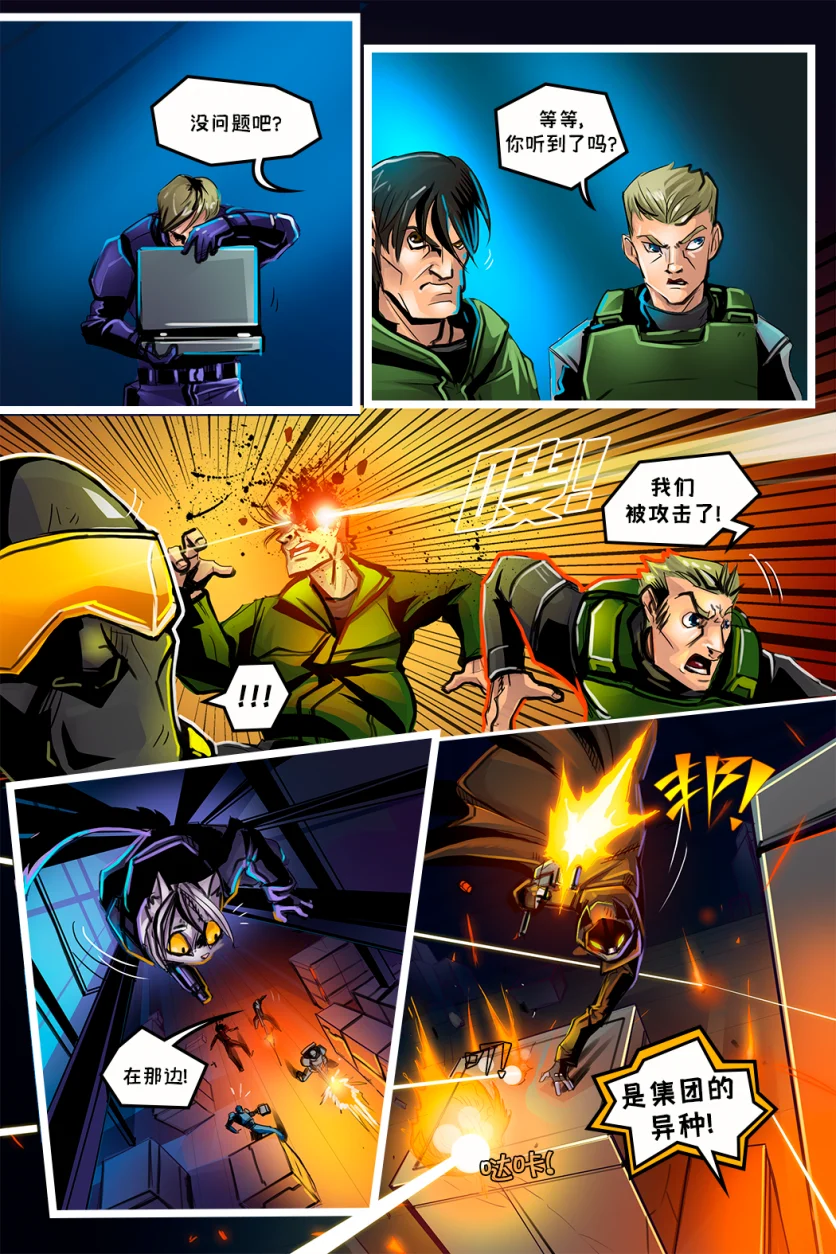 德利德尔【第八章第8页】 by Aquakitty, 德利德尔