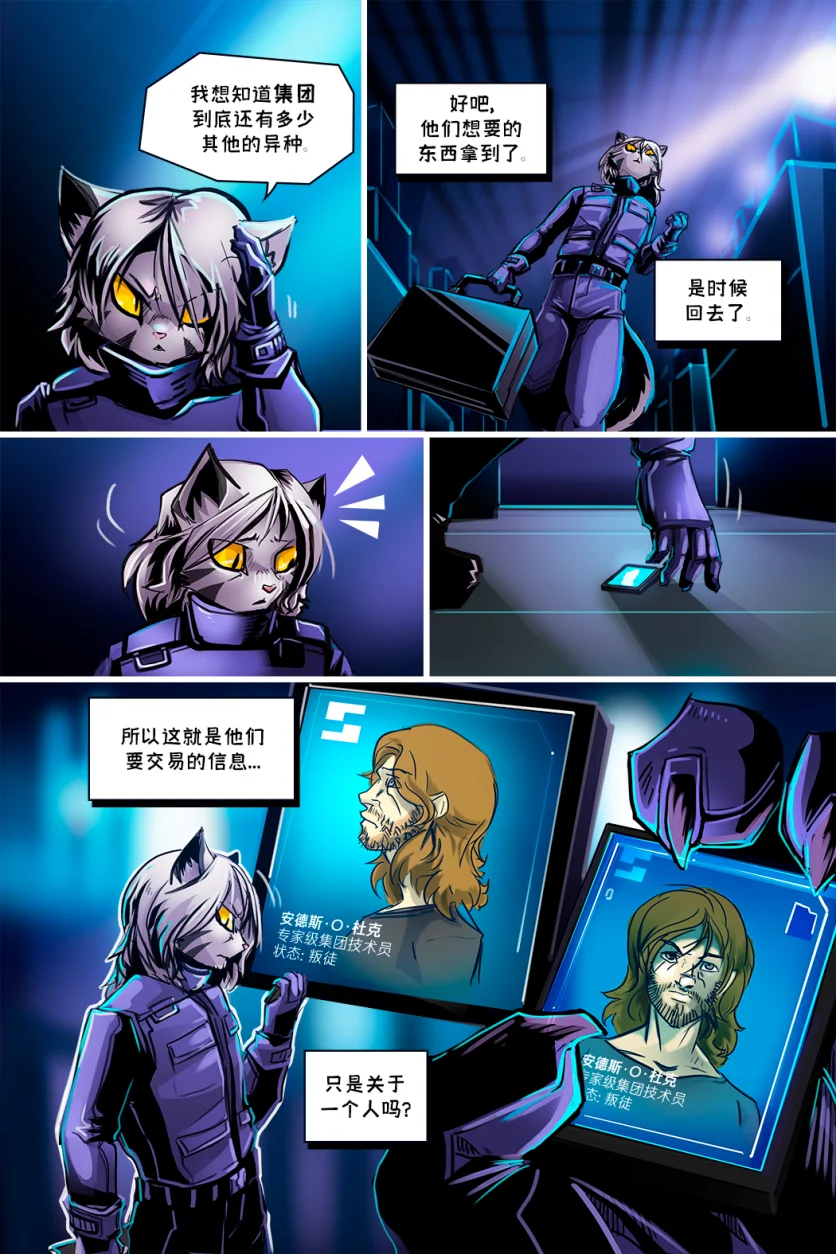 德利德尔【第八章第13页】 by Aquakitty, 德利德尔