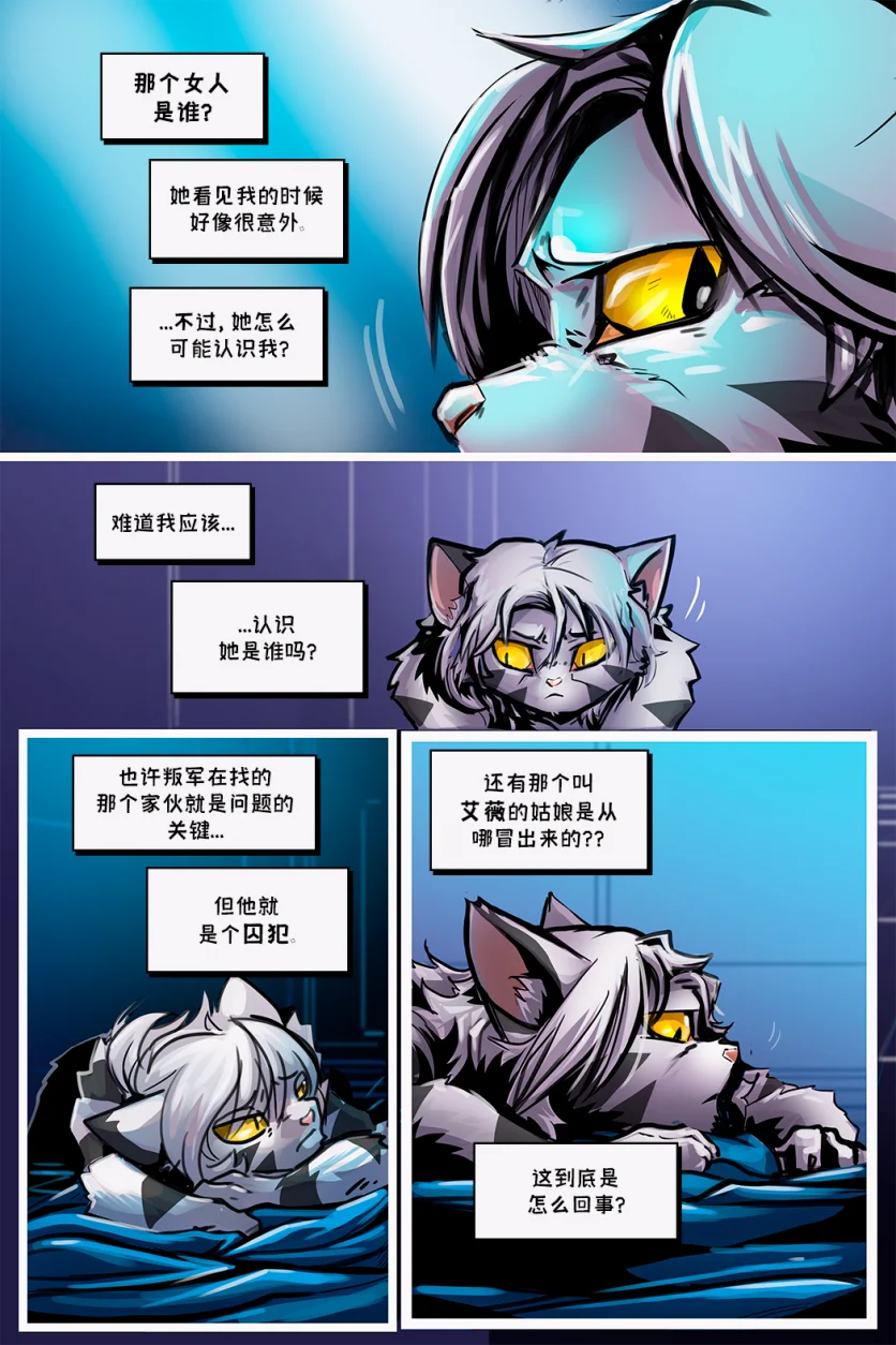 德利德尔【第八章第18页】 by Aquakitty, 德利德尔