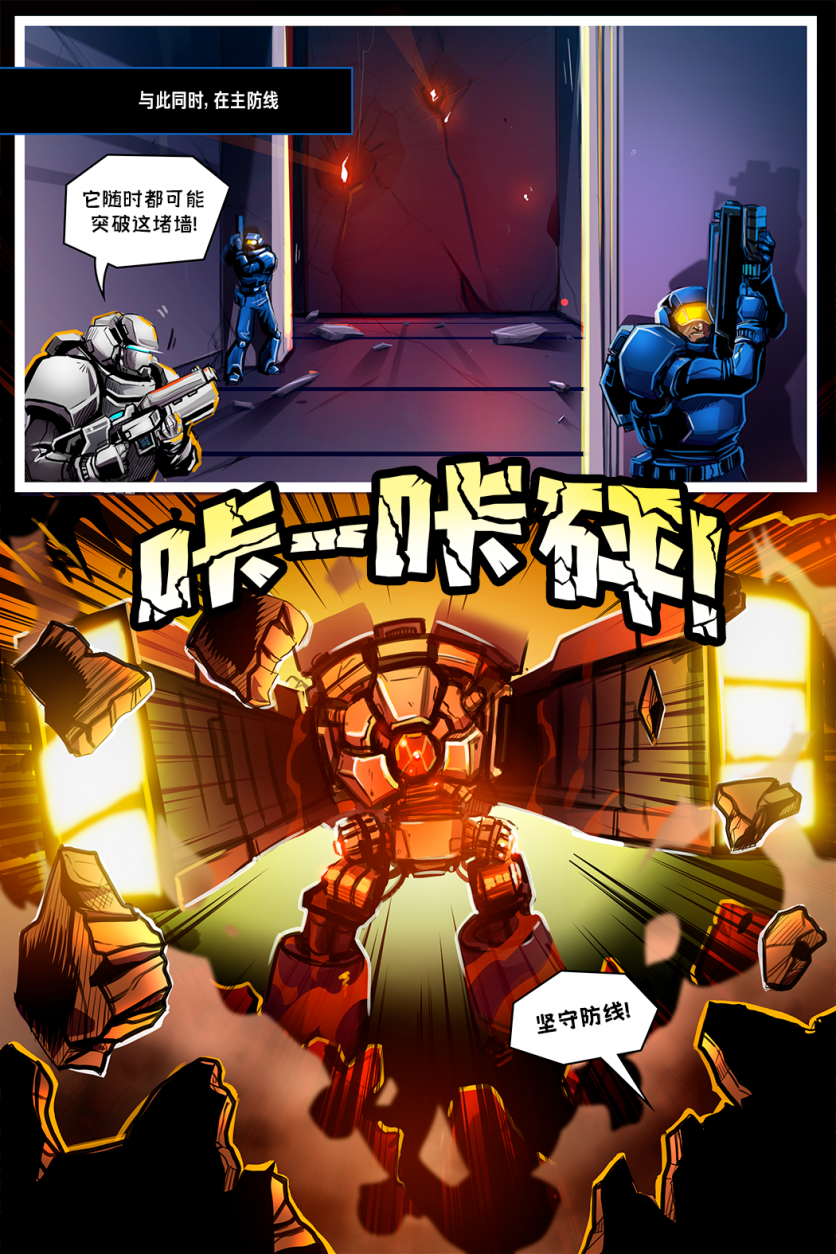 德利德尔【第九章第11页】 by Yinsanr, 德利德尔