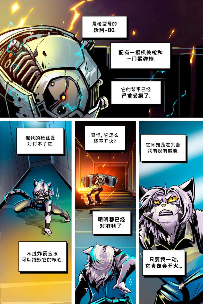 德利德尔【第九章第14页】 by Aquakitty, 德利德尔