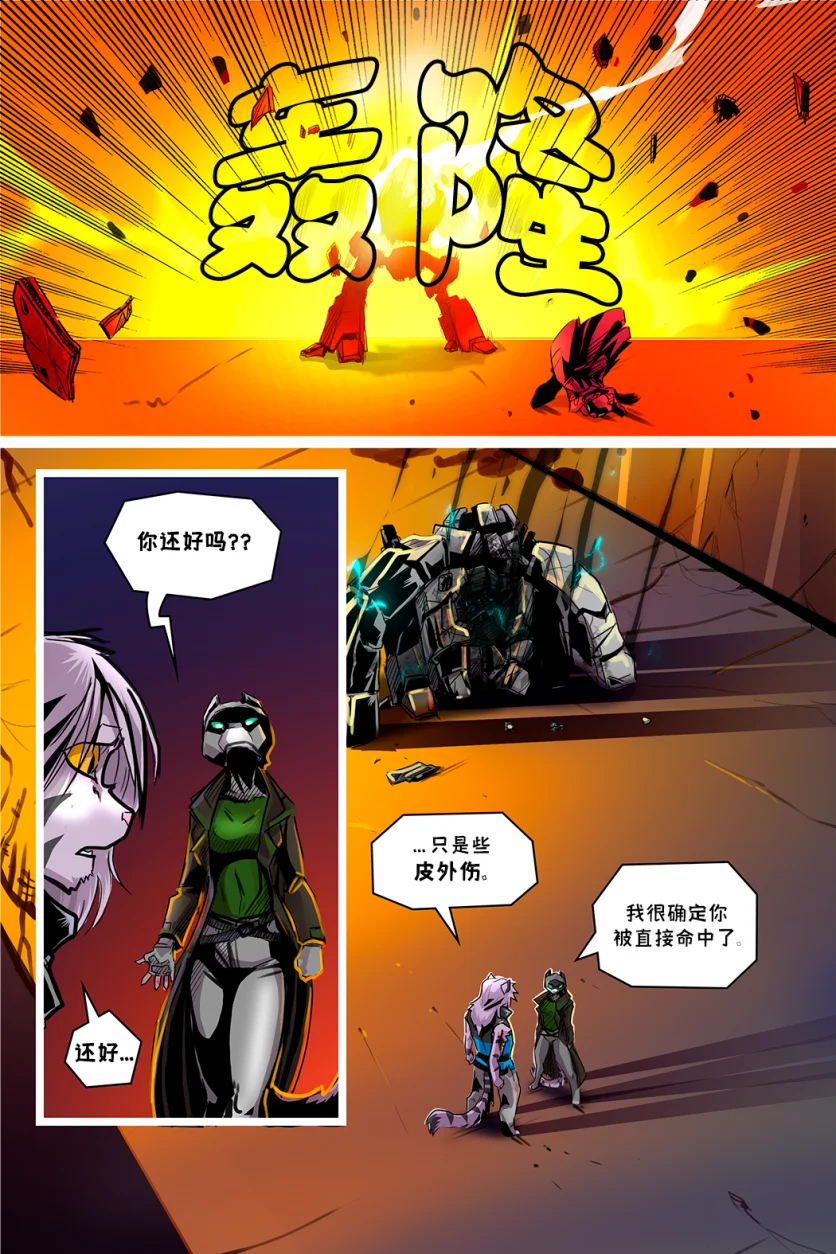 德利德尔【第九章第18页】 by Aquakitty, 德利德尔