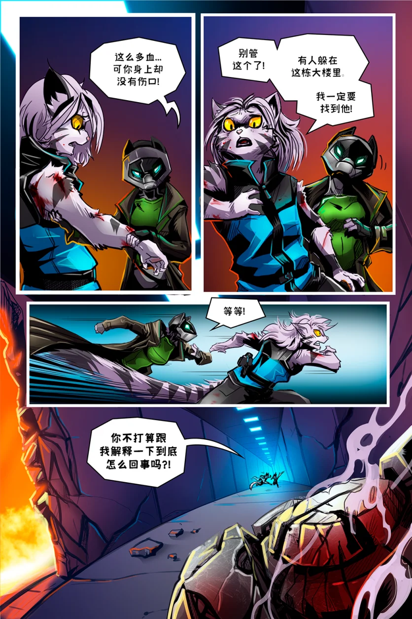 德利德尔【第九章第19页】 by Aquakitty, 德利德尔