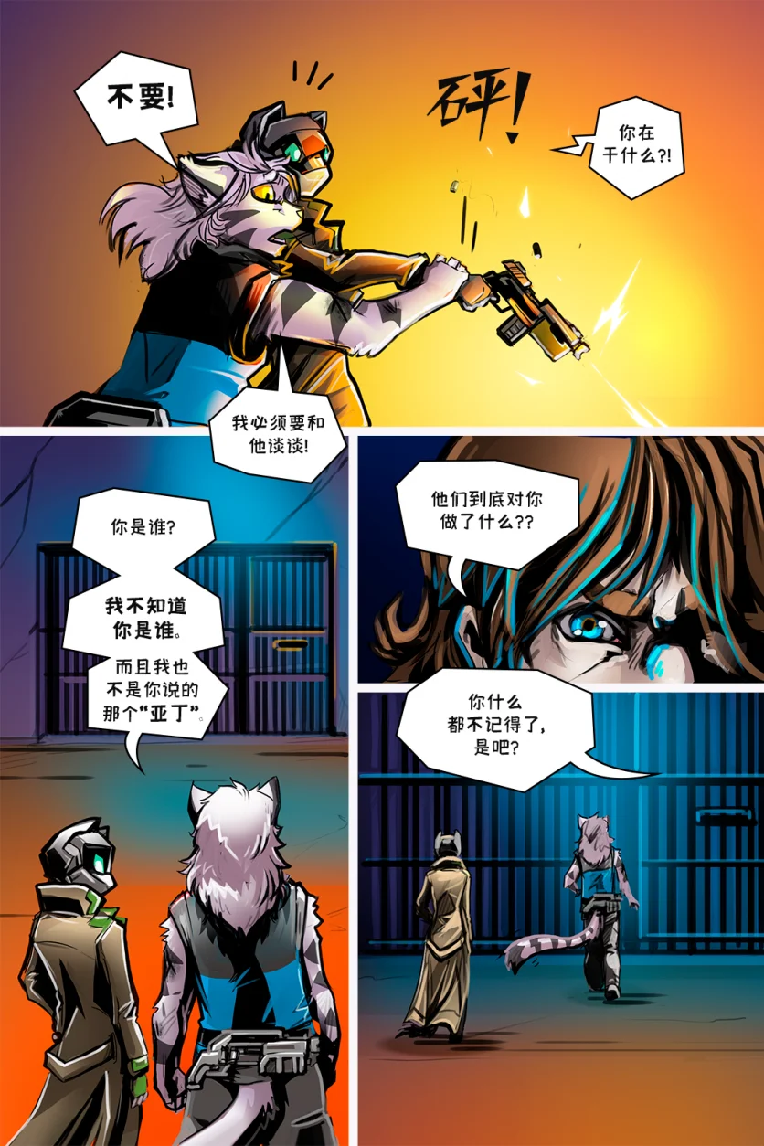 德利德尔【第九章第23页】 by Aquakitty, 德利德尔