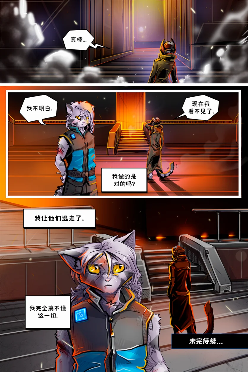 德利德尔【第九章第29页】 by Aquakitty, 德利德尔