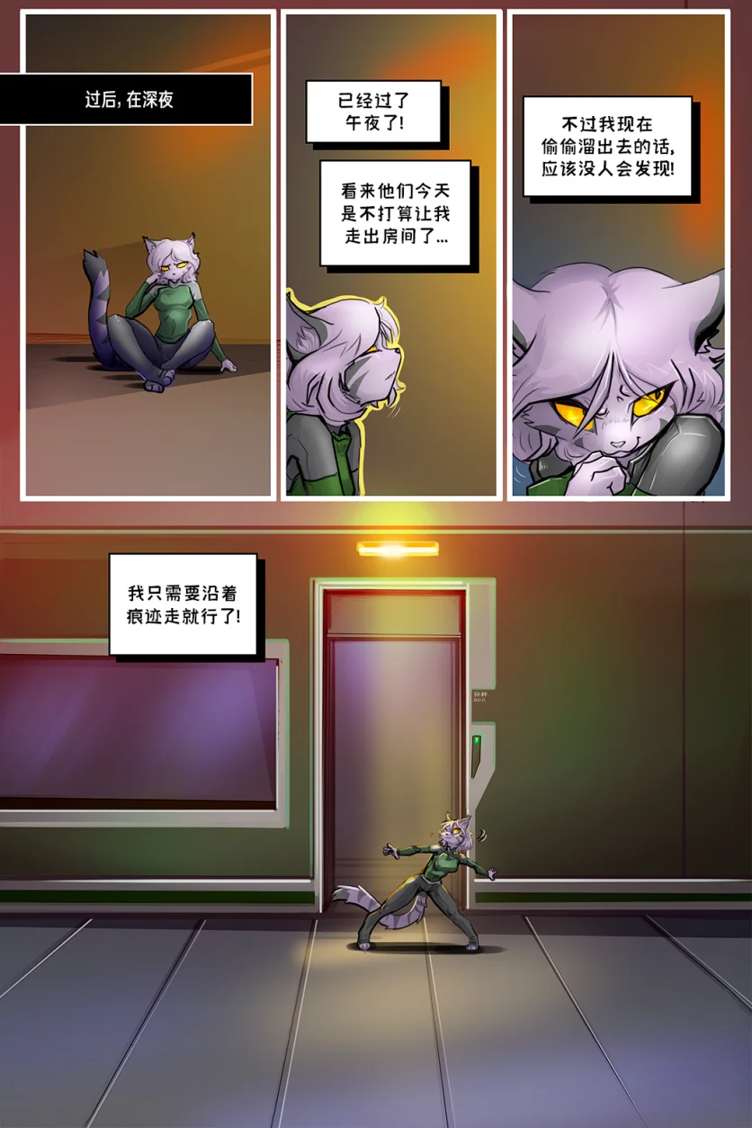 德利德尔【第十章第13页】 by Aquakitty, 德利德尔