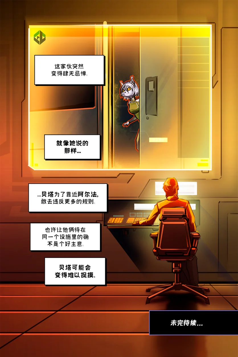 德利德尔【第十章第22页】 by Aquakitty, 德利德尔