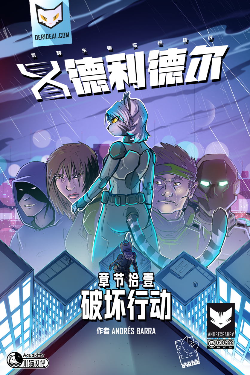 德利德尔【第十一章封面】 by Yinsanr, 德利德尔