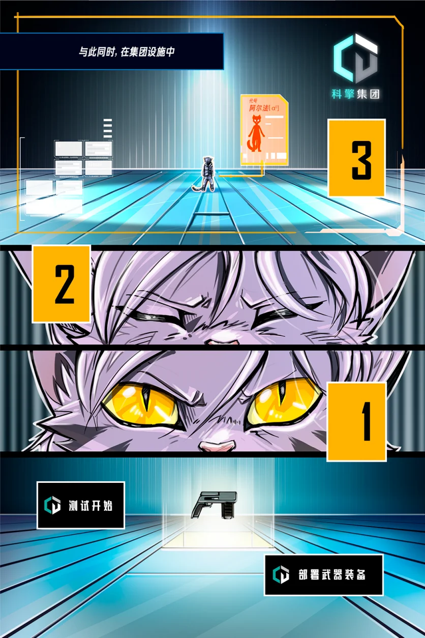 德利德尔【第十一章第6页】 by Aquakitty, 德利德尔