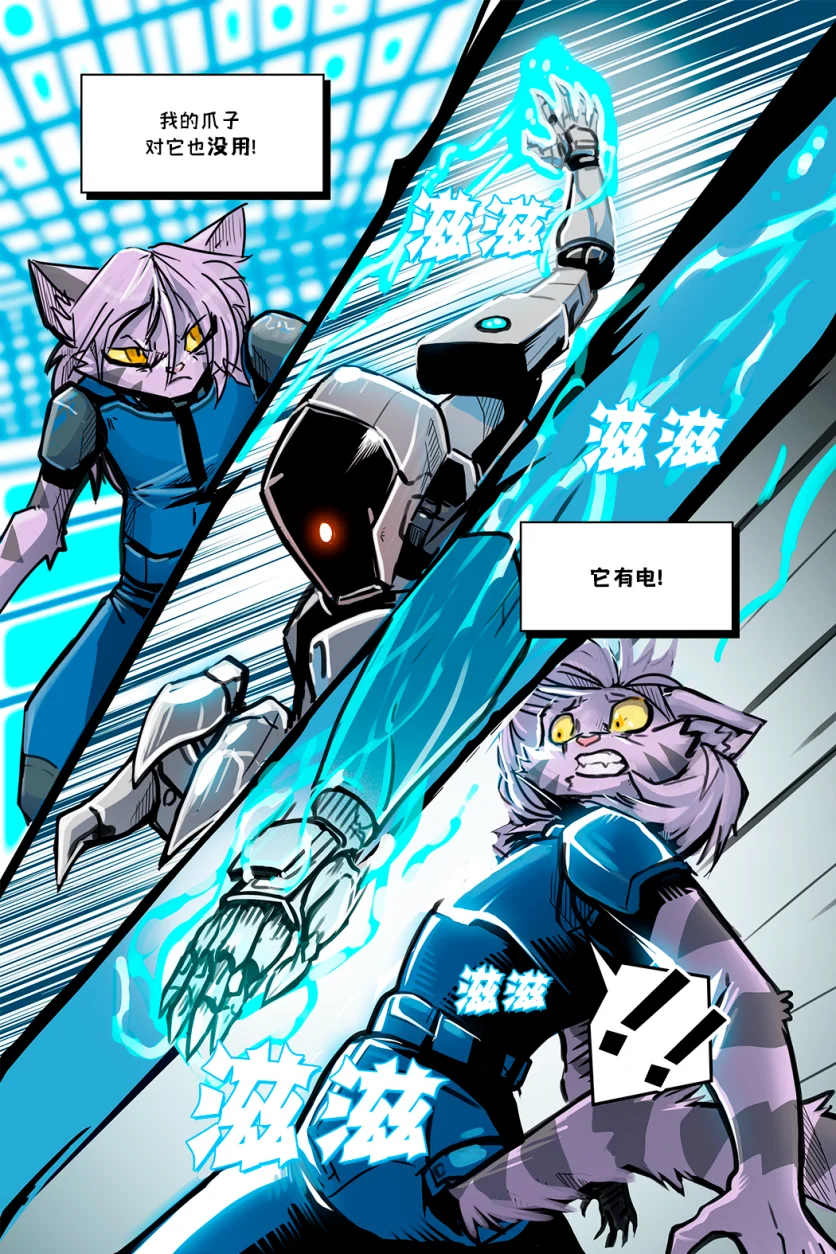 德利德尔【第十一章第9页】 by Aquakitty, 德利德尔