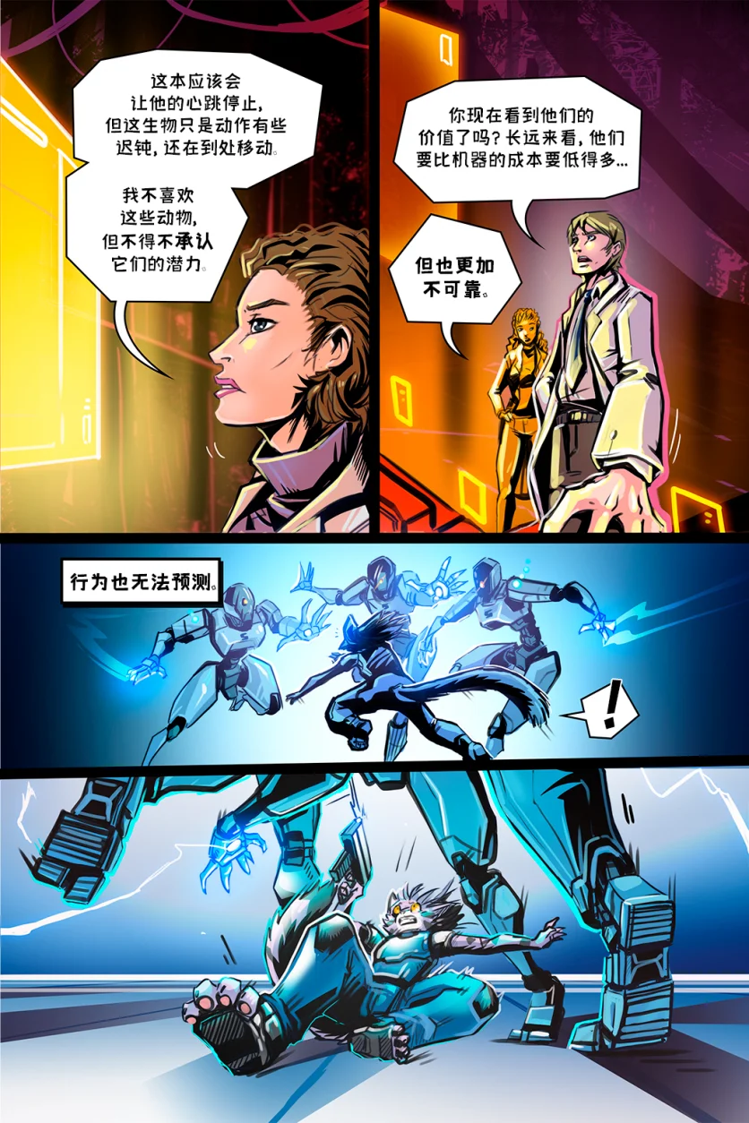 德利德尔【第十一章第13页】 by Aquakitty, 德利德尔