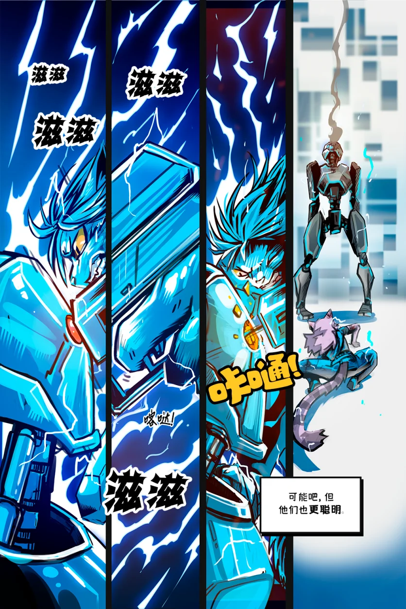 德利德尔【第十一章第15页】 by Aquakitty, 德利德尔