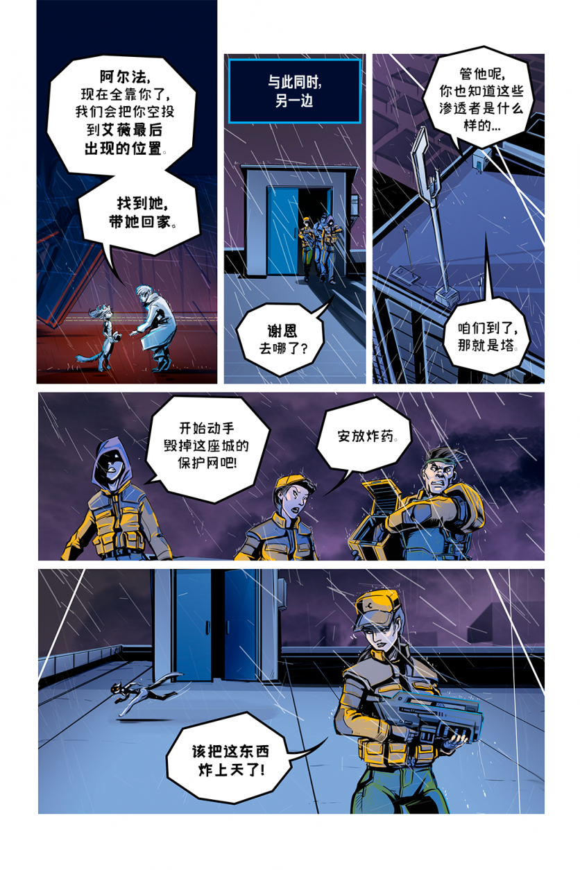 德利德尔【第十一章第27页】 by Yinsanr, 德利德尔